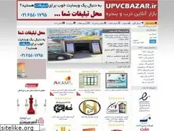 Sites similar to upvcbazar.ir