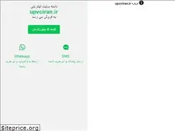 Sites similar to upvciran.ir