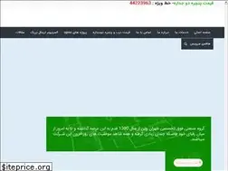 Sites similar to upvctehranwin.com