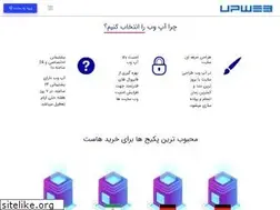 Sites similar to upweb.ir