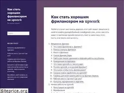 Sites similar to upworkest.ru