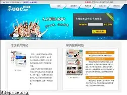 Sites similar to uqc.cn