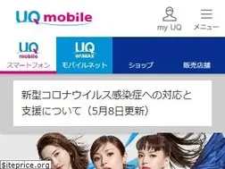 Sites similar to uqmobile.jp