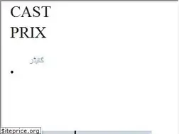 Sites similar to ur.cast-prix.net