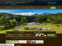 Sites similar to urabandai-kougen.com