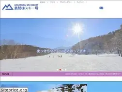Sites similar to urabandai-ski.jp