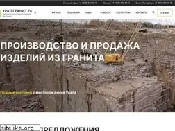 Sites similar to ural-granit74.ru