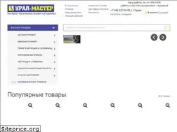 Sites similar to ural-master.ru