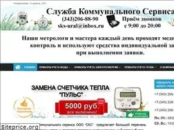 Sites similar to ural-sks.ru