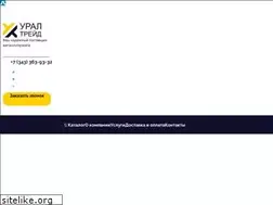 Sites similar to ural-td.ru