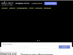 Sites similar to ural-test.ru