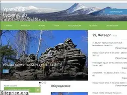 Sites similar to ural-tucson.ru
