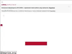 Sites similar to uralairlines.com