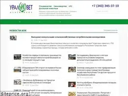 Sites similar to uralbiovet.ru