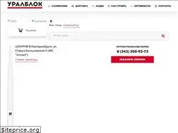 Sites similar to uralblock.ru