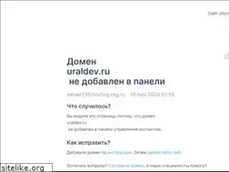 Sites similar to uraldev.ru