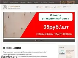 Sites similar to uralfancom.ru