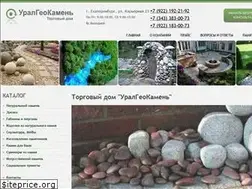 Sites similar to uralgeokamen.ru