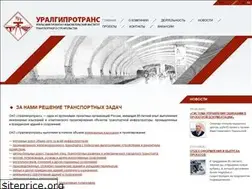 Sites similar to uralgiprotrans.ru