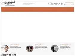 Sites similar to uralhaus.ru