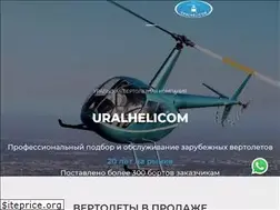 Sites similar to uralhelicom.com