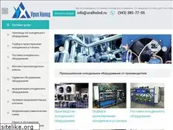 Sites similar to uralholod.ru