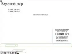 Sites similar to uralkamen-dvor.ru