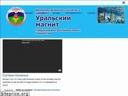 Sites similar to uralmagnit.ru