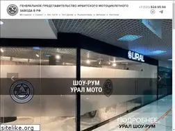 Sites similar to uralmoto.ru
