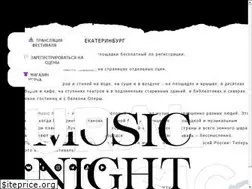 Sites similar to uralmusicnight.ru