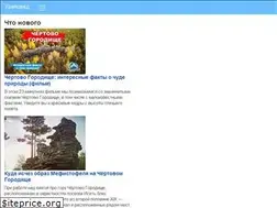 Sites similar to uraloved.ru