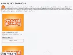 Sites similar to uralpelmen.ru