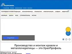 Sites similar to uralprofil.ru