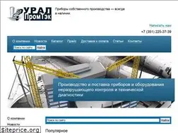 Sites similar to uralpromtek.ru
