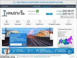 Sites similar to uralput.ru