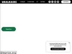 Sites similar to uralraces.ru