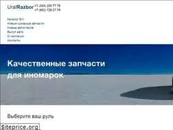 Sites similar to uralrazbor.ru