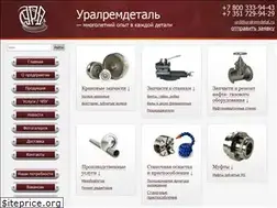 Sites similar to uralremdetal.ru