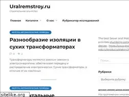Sites similar to uralremstroy.ru