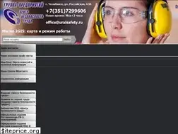 Sites similar to uralsafety.ru