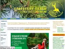 Sites similar to uralskazi.ru