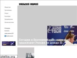 Sites similar to uralsky-rabochi.ru