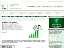 Sites similar to uralsoyuz.ru