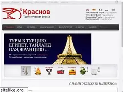 Sites similar to uraltourism.ru