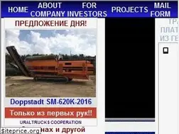 Sites similar to uraltrucks.urr.ru
