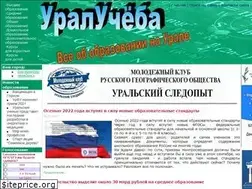 Sites similar to uralucheba.ru