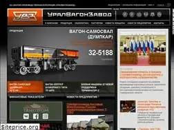 Sites similar to uralvagonzavod.ru