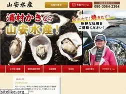 Sites similar to uramurakaki-yamayasu.jp