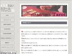 Sites similar to uranai-coquelicot.com