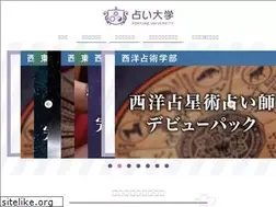 Sites similar to uranai-daigaku.jp